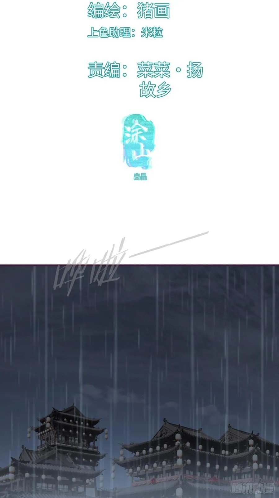 第67话2