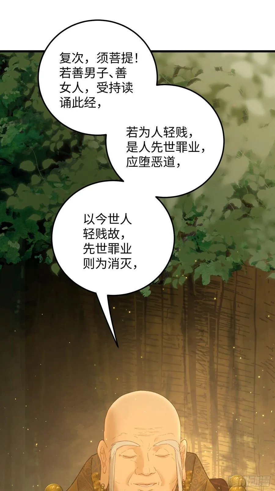 第67话52