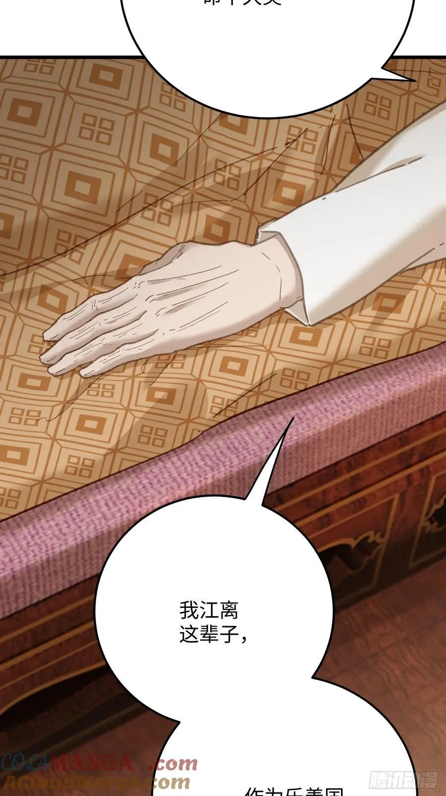 第68话87
