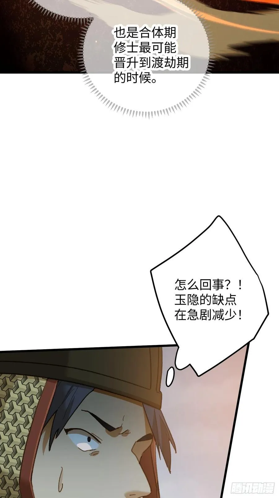 第64话56