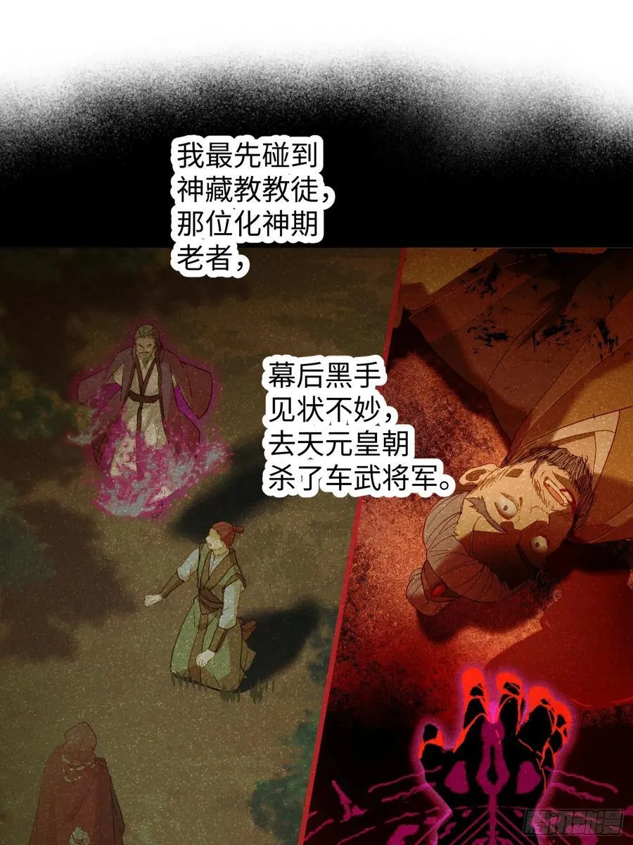 第68话11