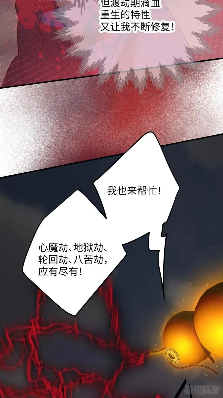 第66话71