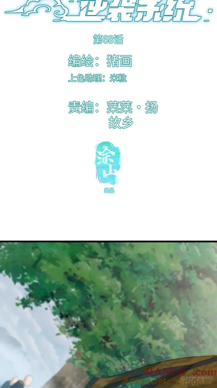 第68话3