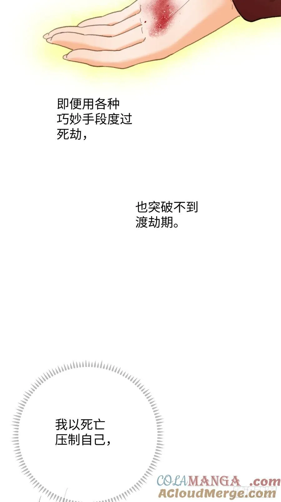 第64话51