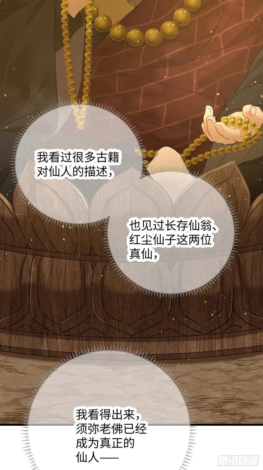 第68话7