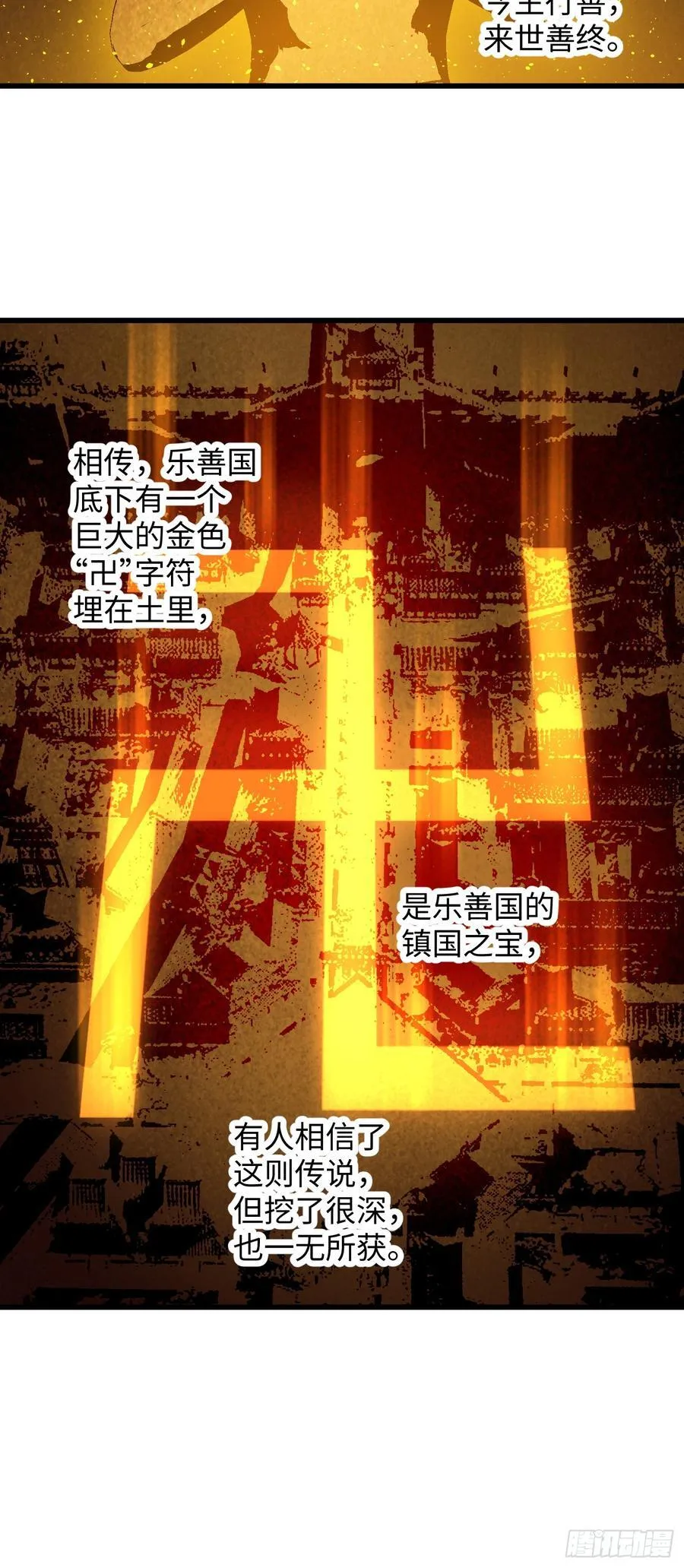 第67话23