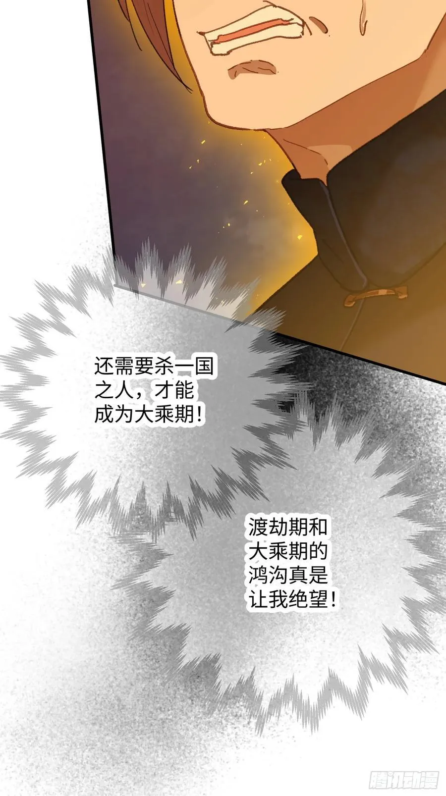 第66话16