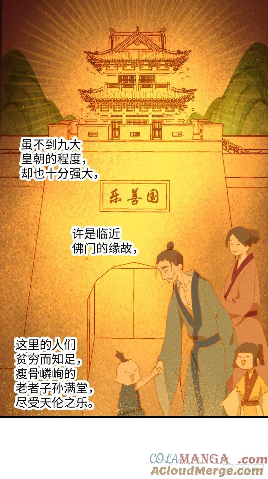 第67话21
