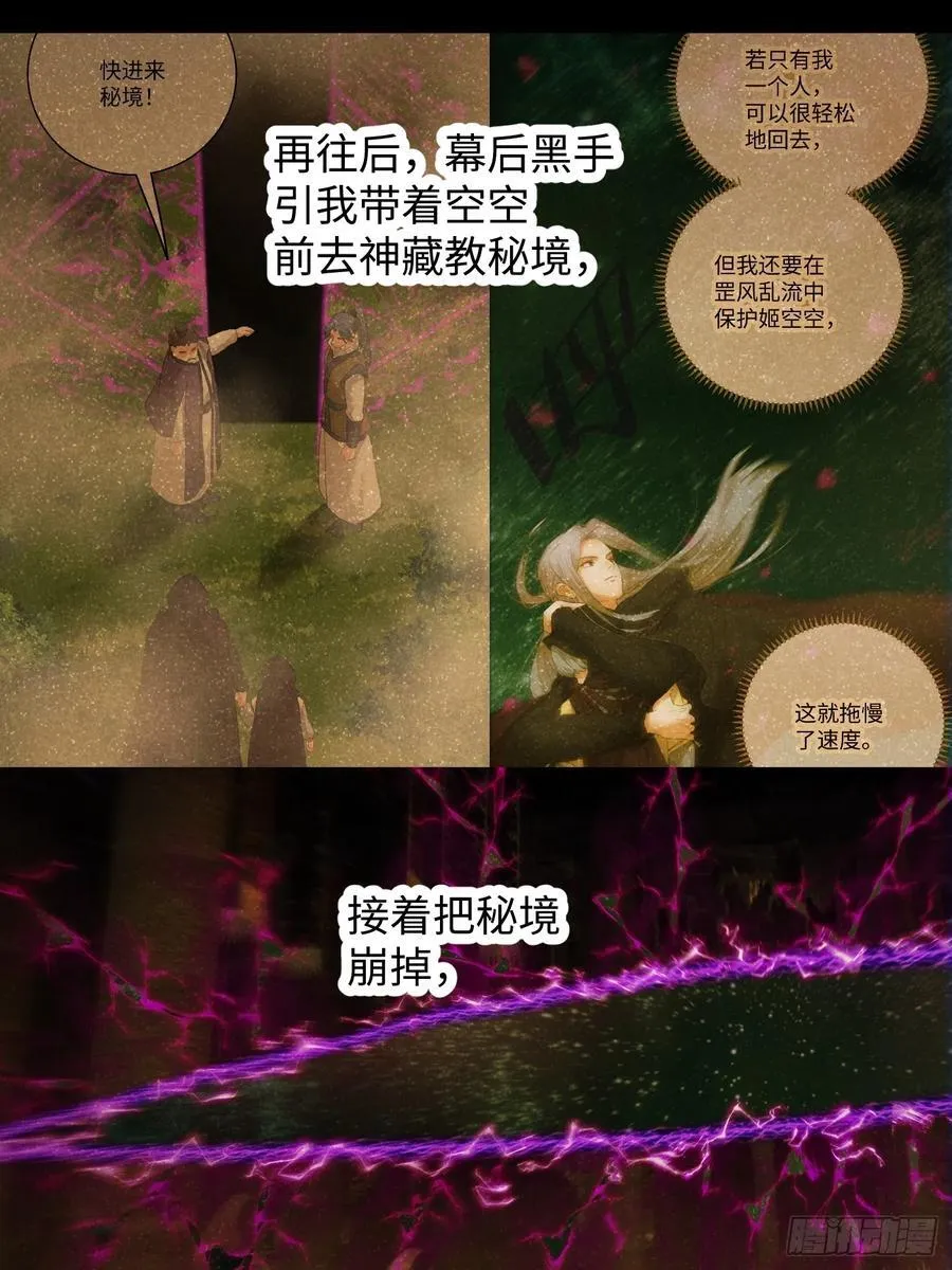 第68话14