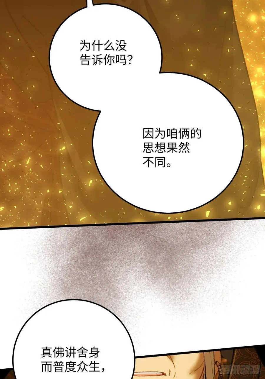 第68话68