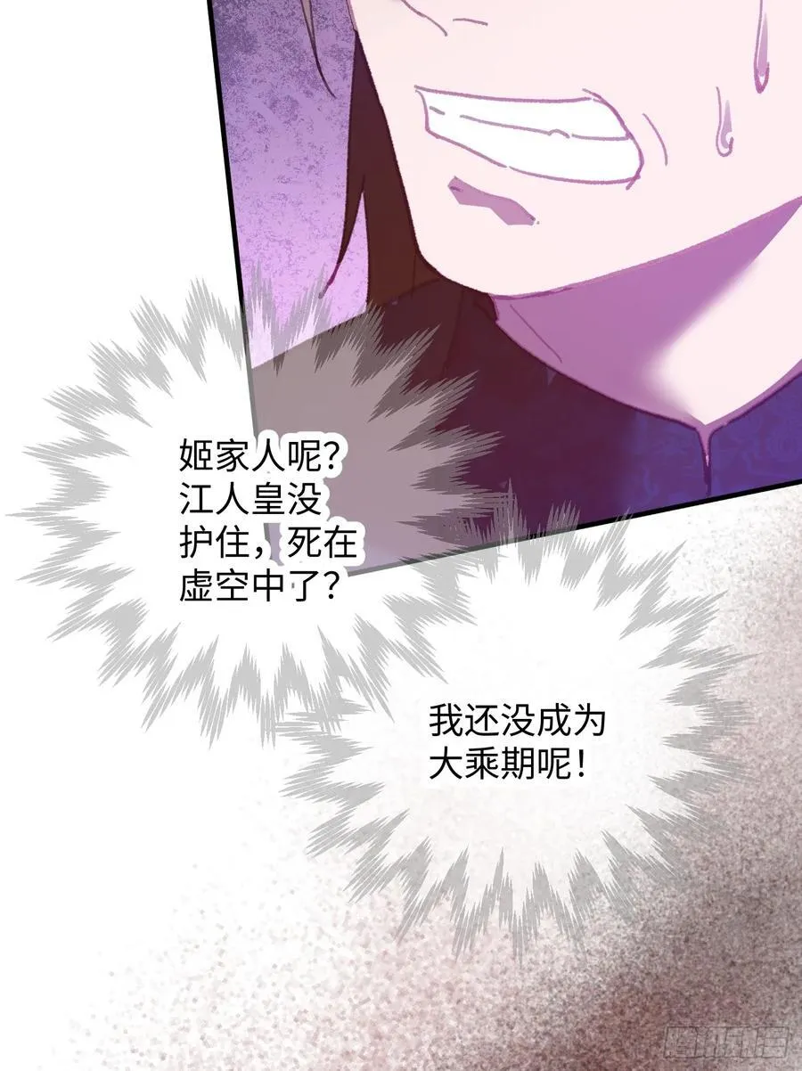 第66话5