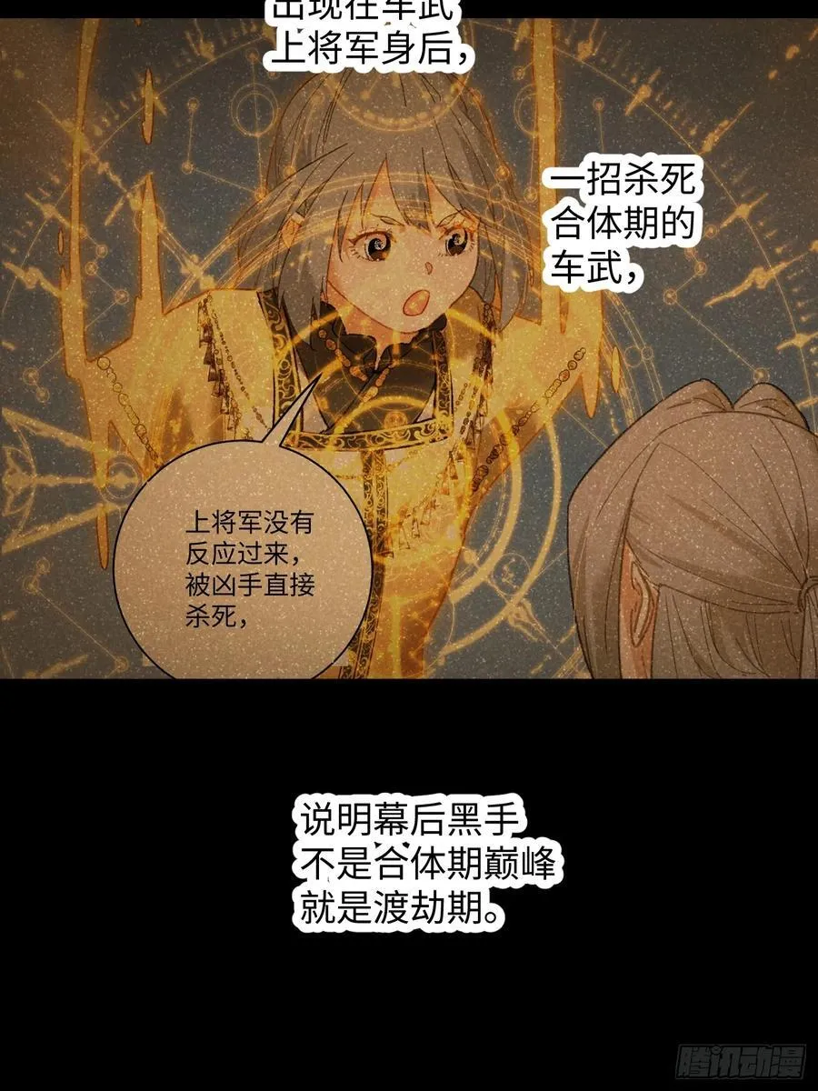 第68话13