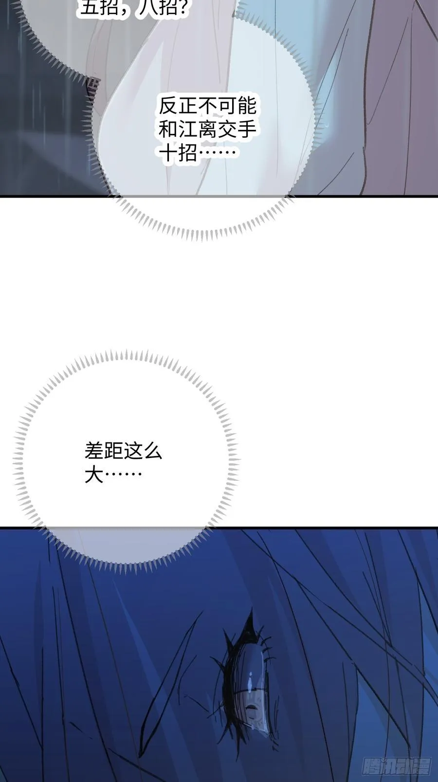 第67话11