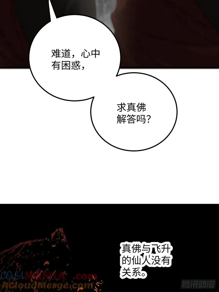 第67话42