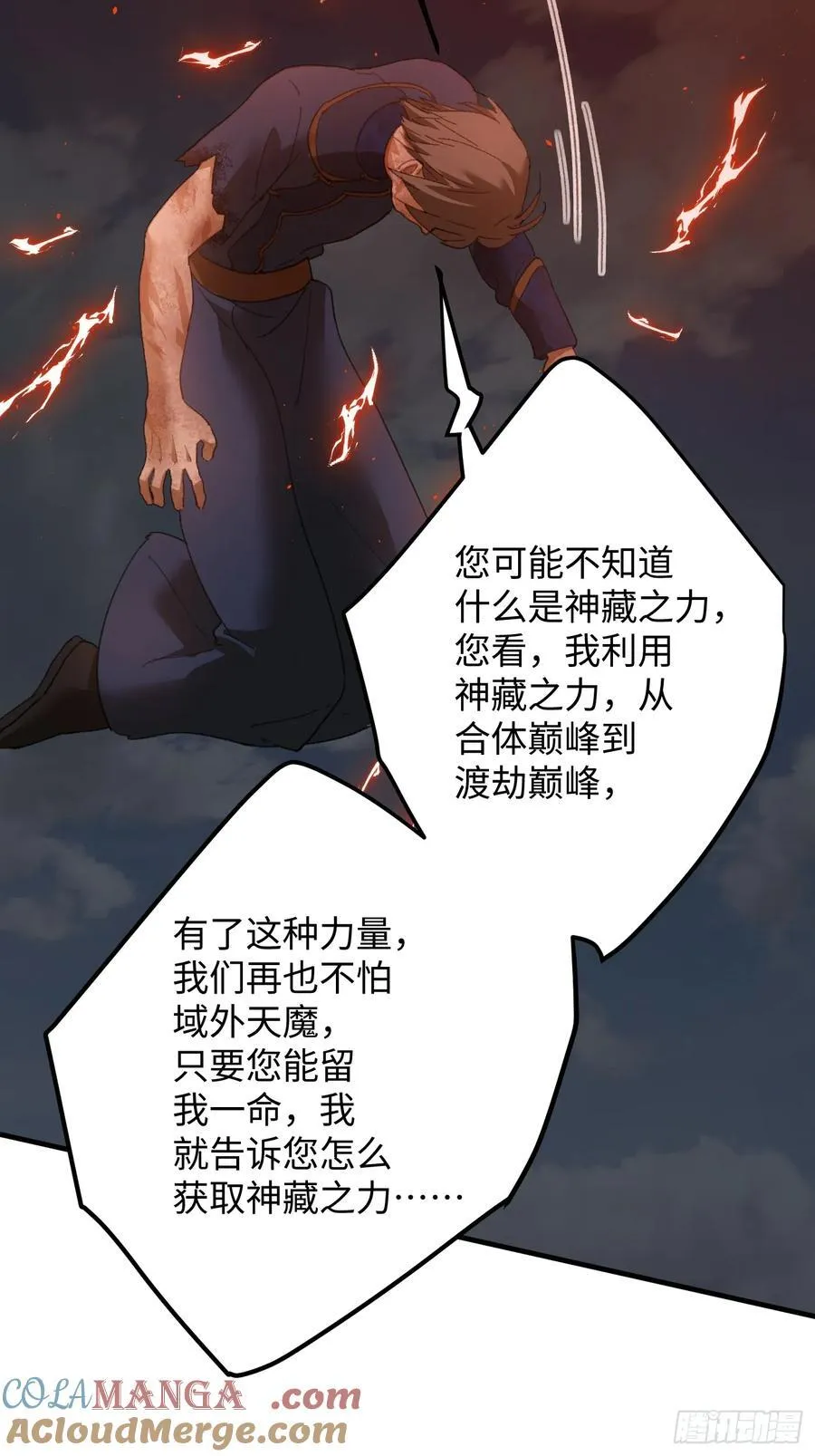 第66话54