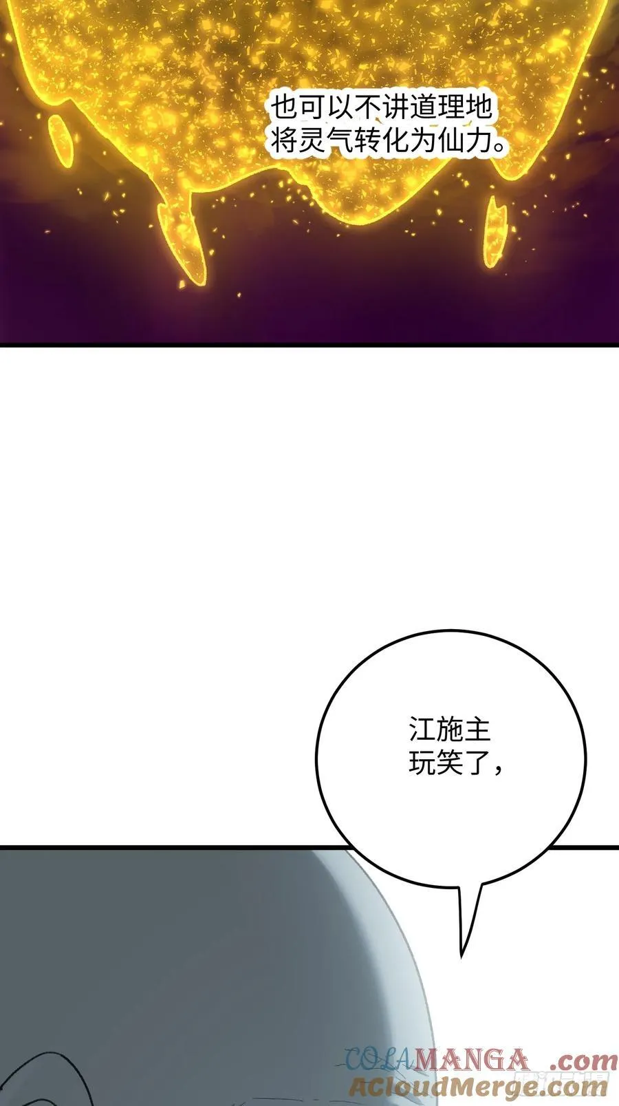 第68话27
