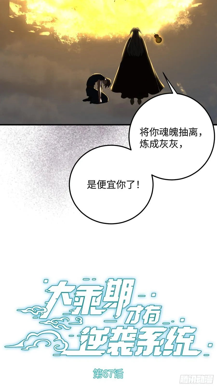 第67话1