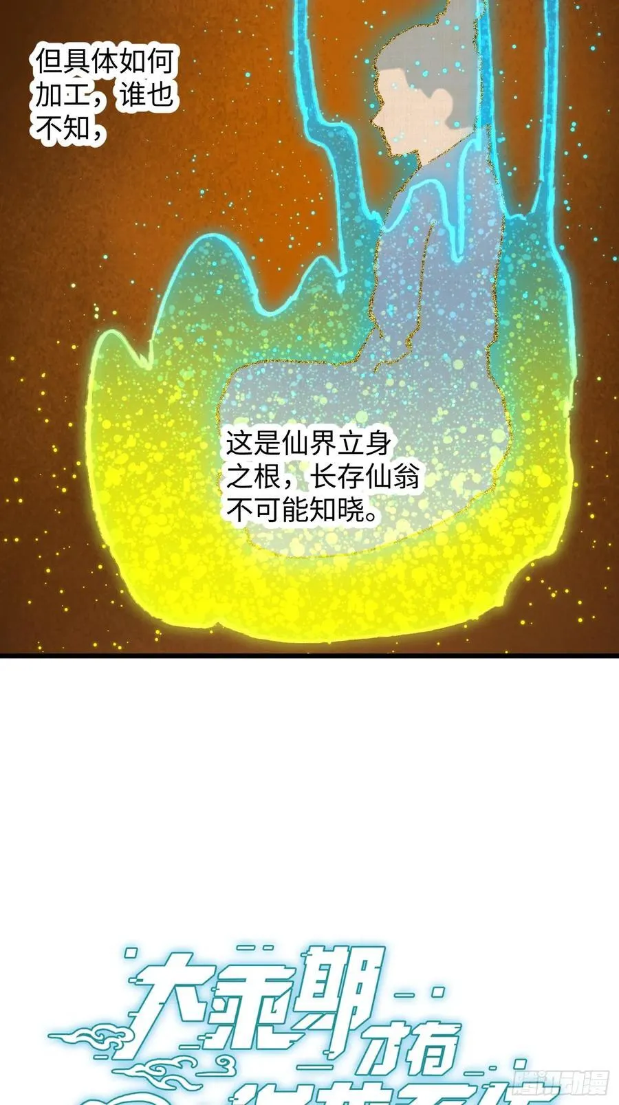 第68话2
