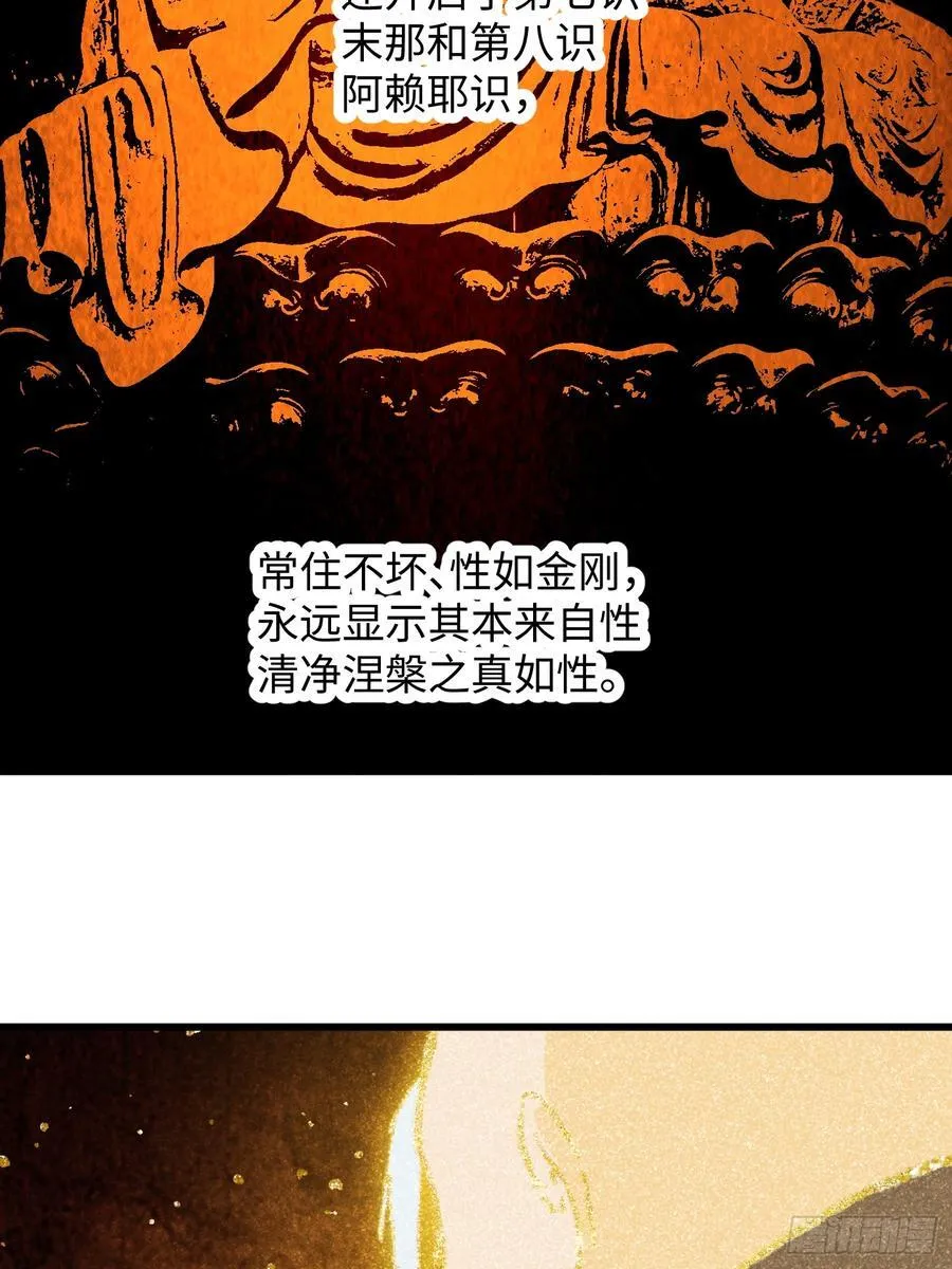 第67话44