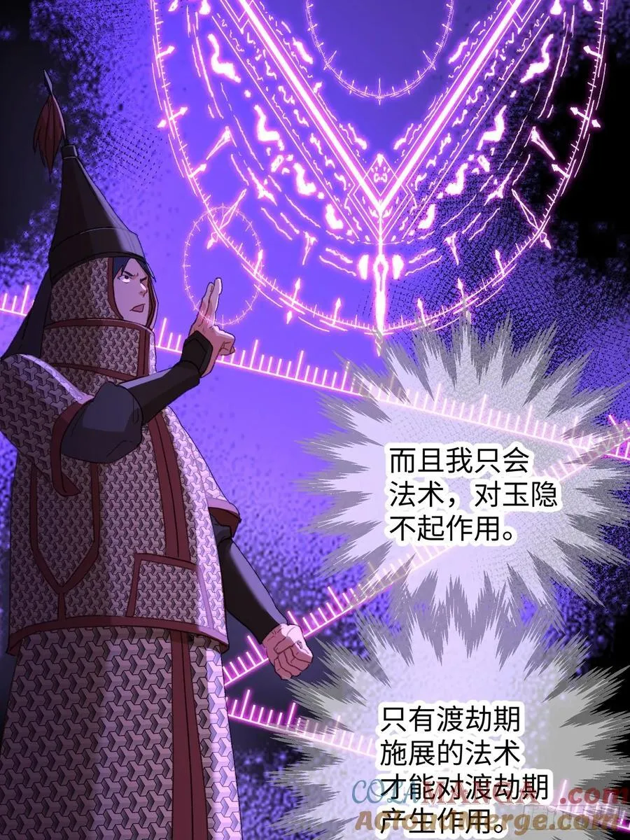 第64话21