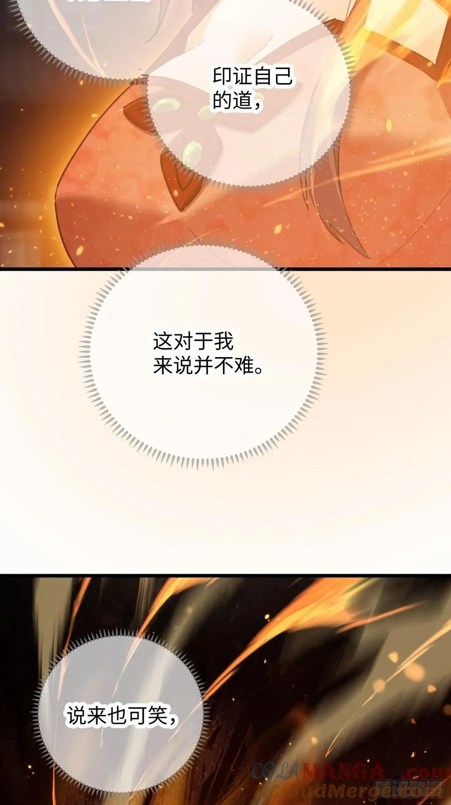 第64话54