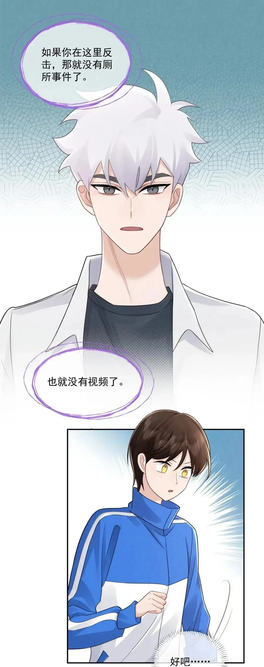050 切断沉默的锁链27