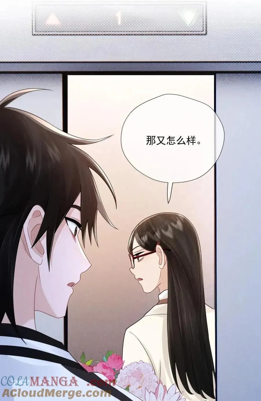 051 老师45
