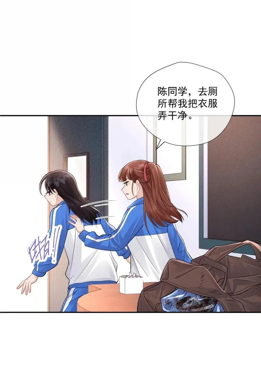 050 切断沉默的锁链37