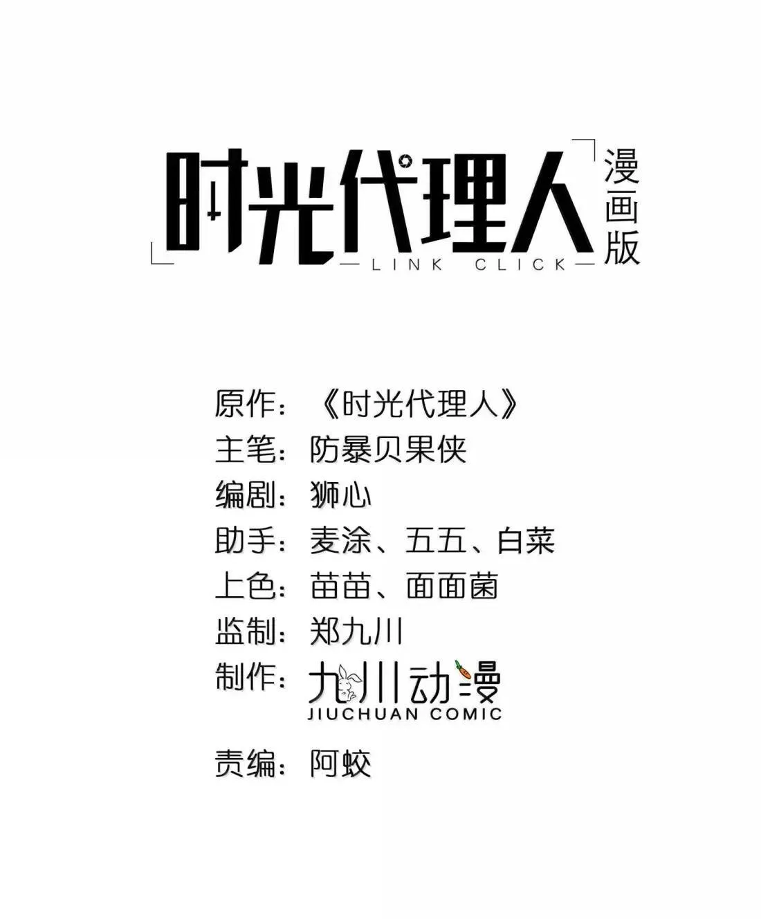 043 鱼贩的女儿14