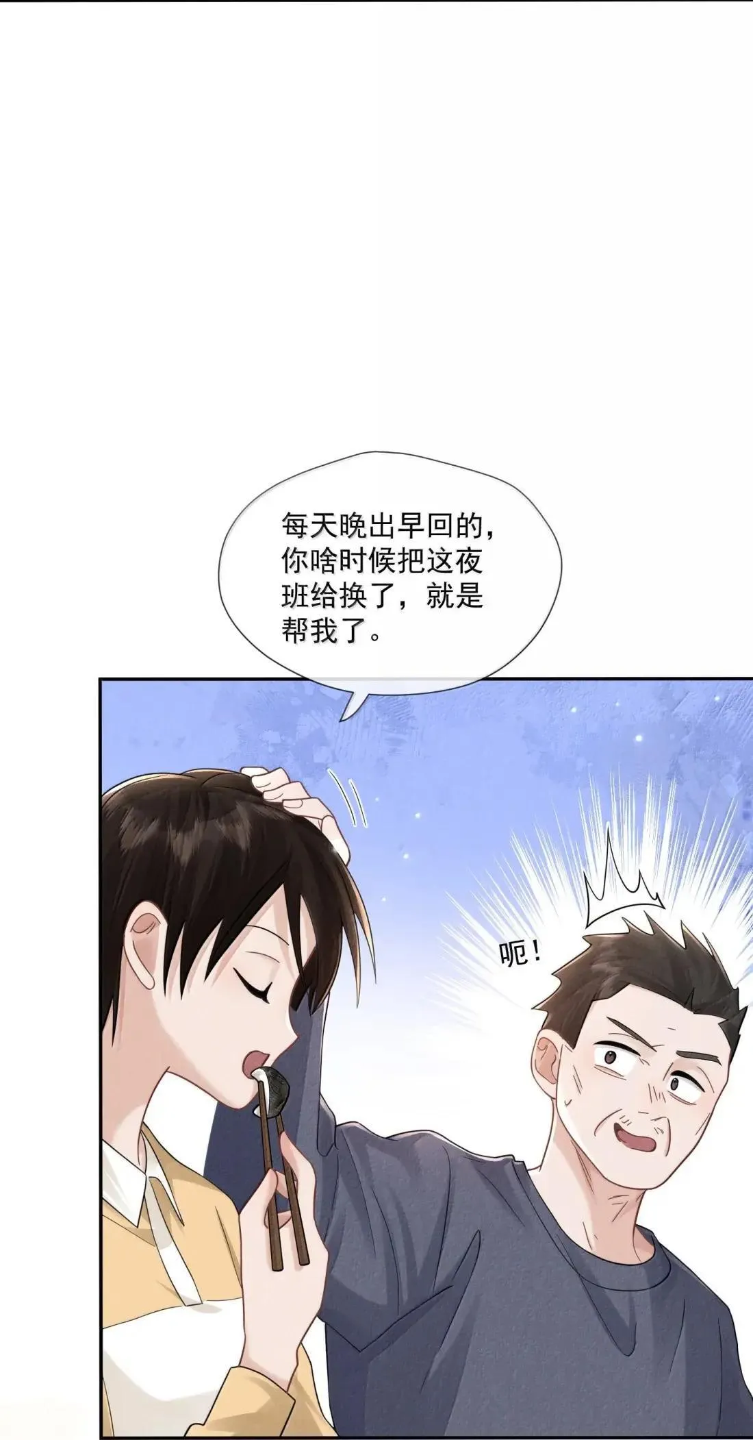 043 鱼贩的女儿26