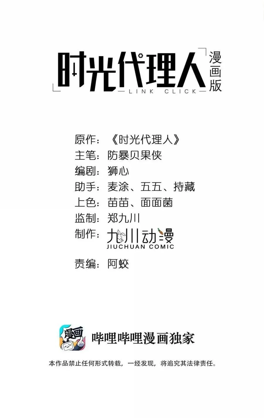 047 沉默螺旋1