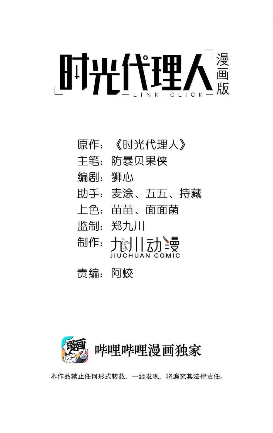 050 切断沉默的锁链1