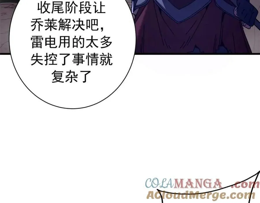 122 狼烟四起（上）132
