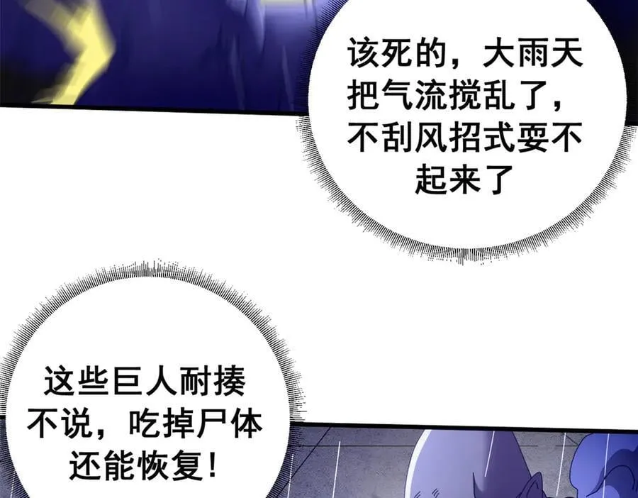123 狼烟四起（中）121