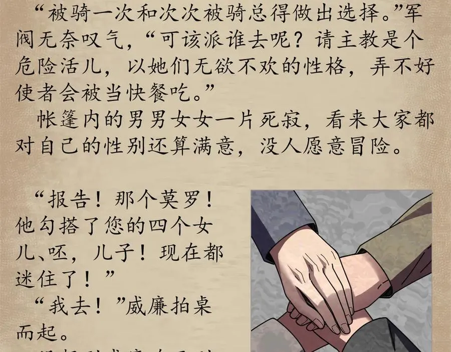 123 狼烟四起（中）157