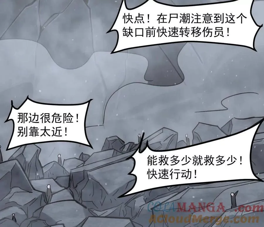 146话 大佬，收了神通吧！上8