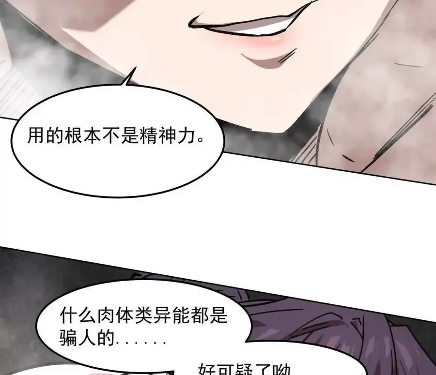 143话尸潮42