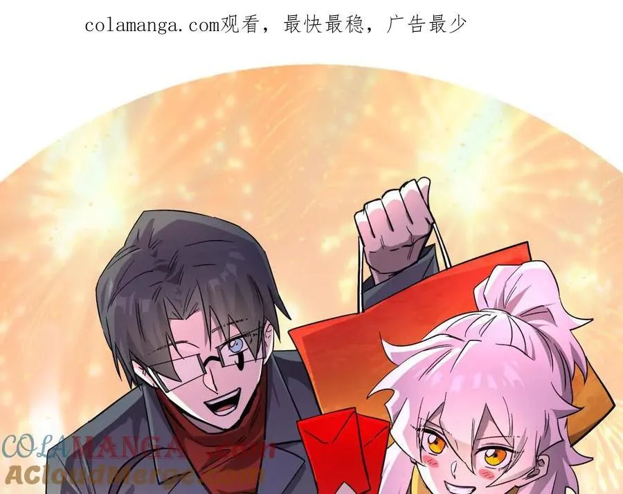 146话 大佬，收了神通吧！上0
