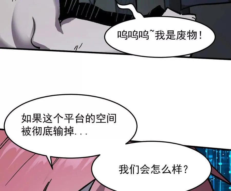 161话j 游戏的世界166