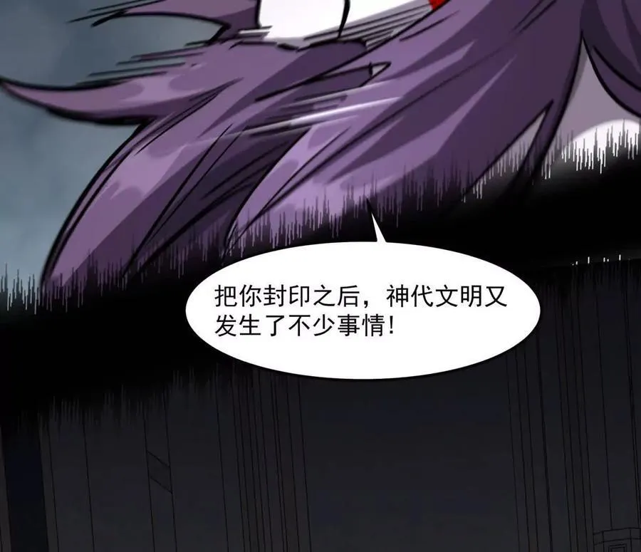 156话 救命！江思换家啦！75