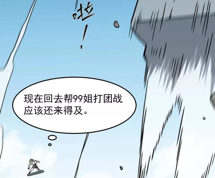 165话 运营碾压74