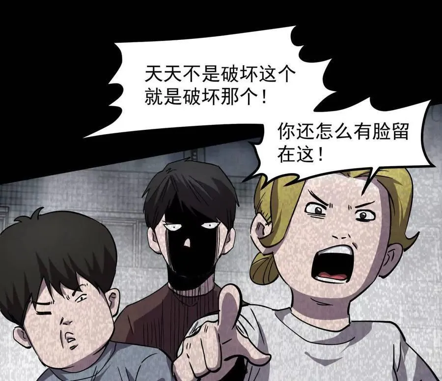 152话 怪物。6