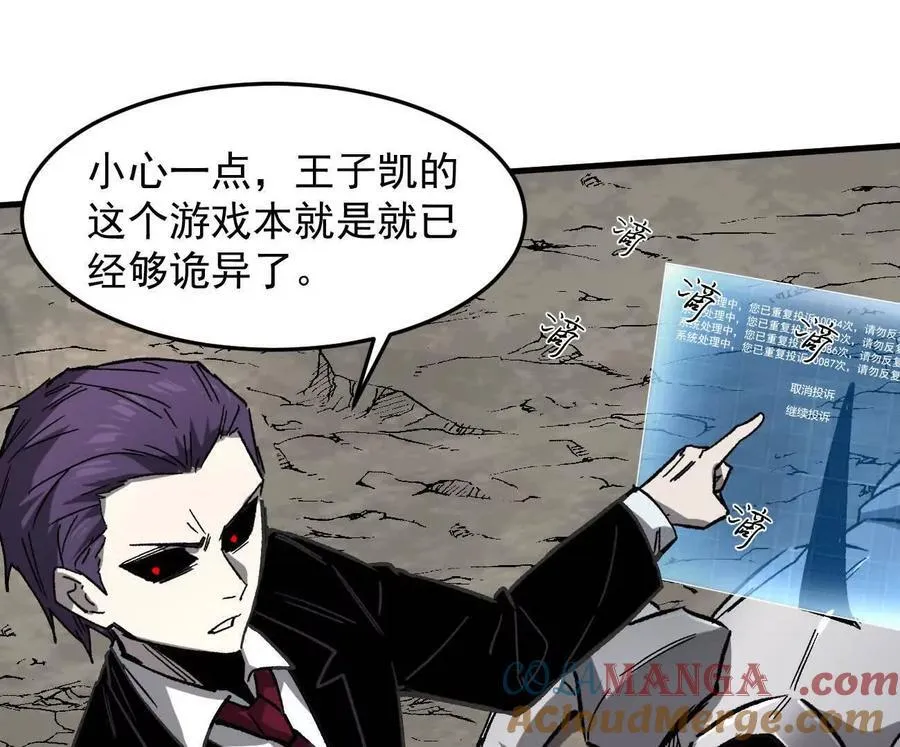 162话 江思变野怪了60