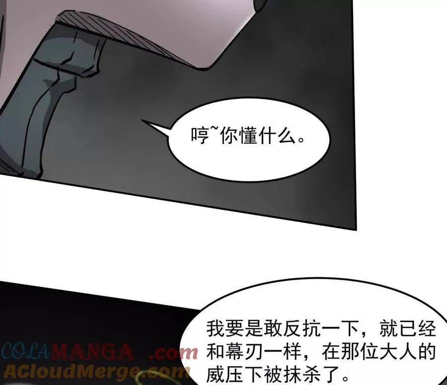149话 江思最可怕的回忆140