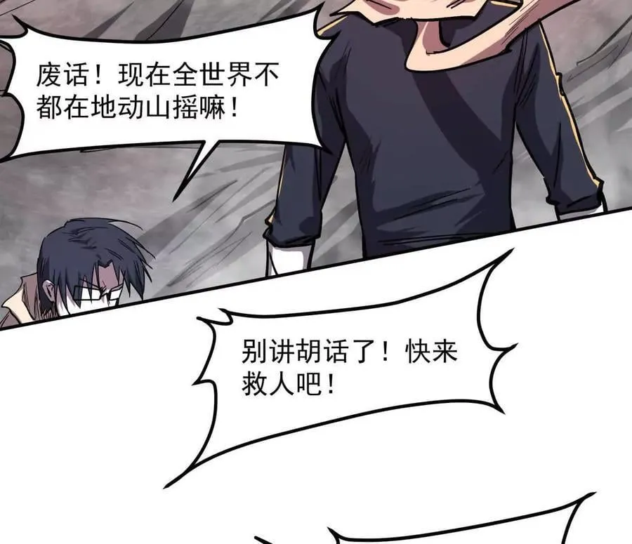 154话江思是无敌的，他不是71