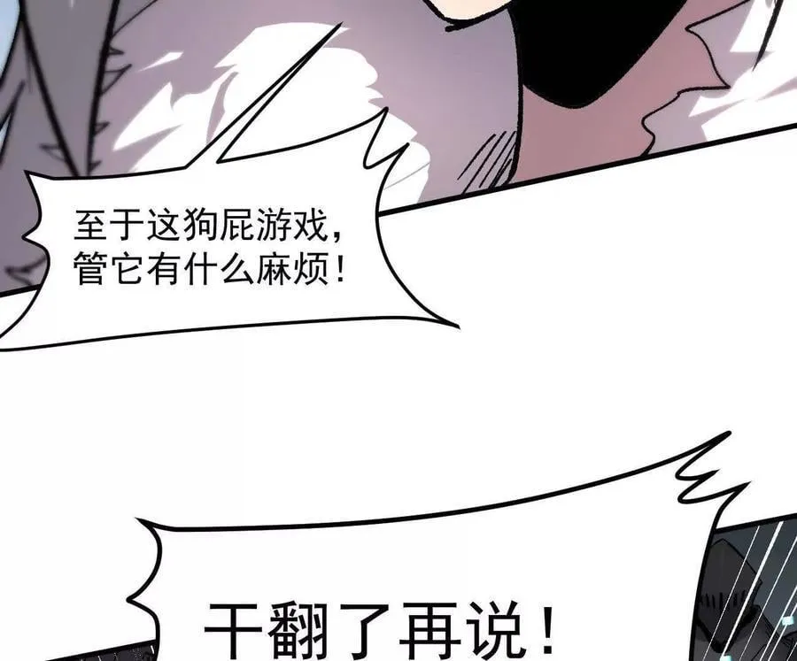 162话 江思变野怪了74