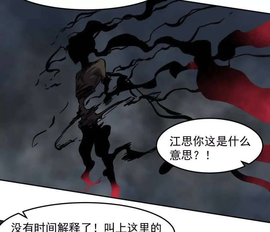 150话最后还是我赢了，江思146