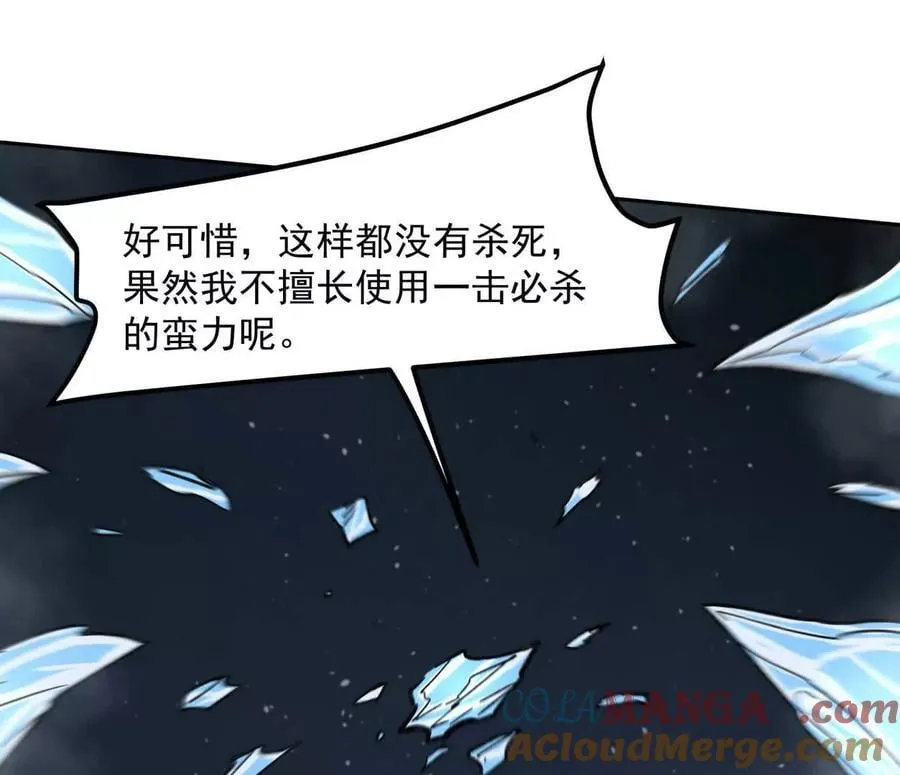 147话 大佬，收了神通吧！下64