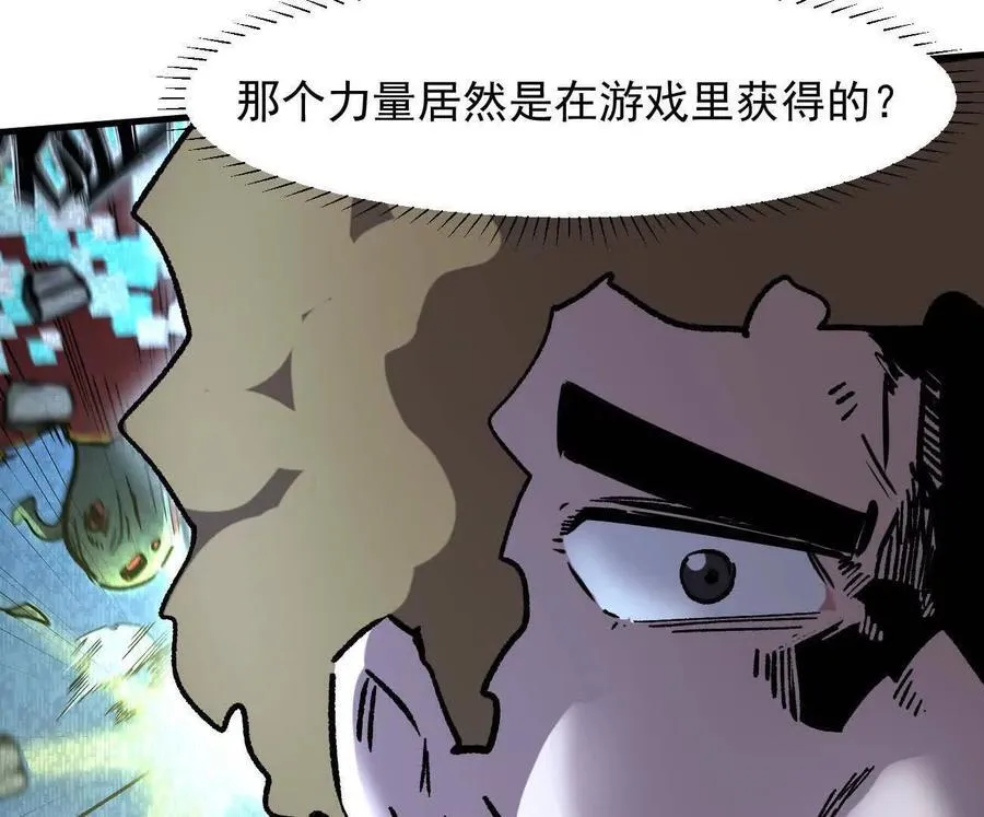 161话j 游戏的世界113