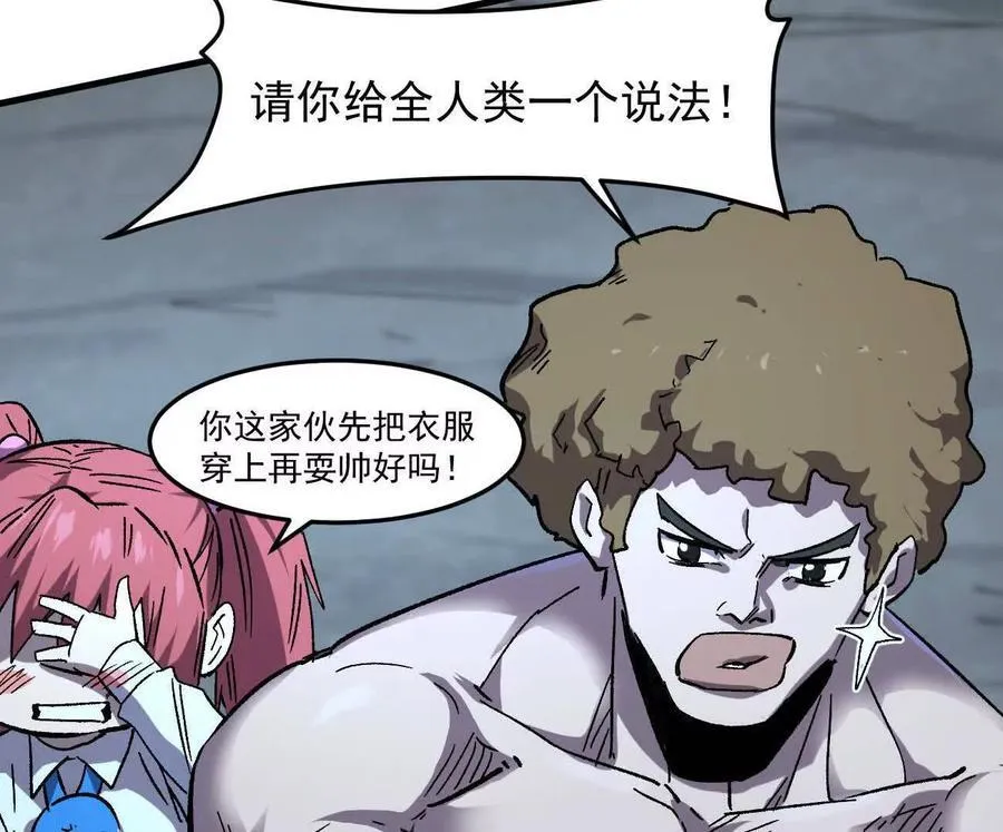 161话j 游戏的世界98
